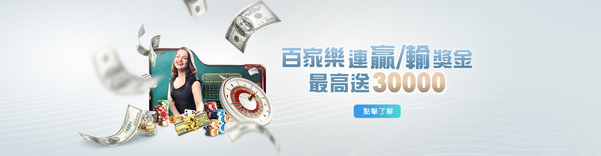 公益娛樂城